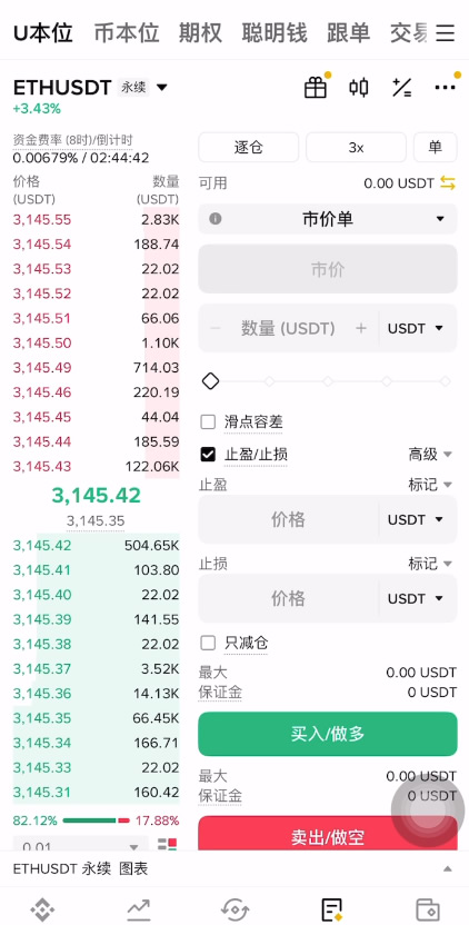 币安Binance交易所