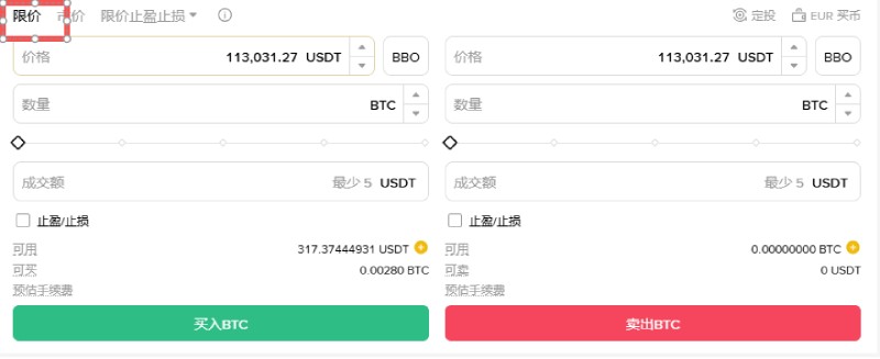 币安现货交易限价单