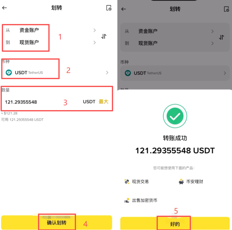资金划转：让资金流动起来_图2