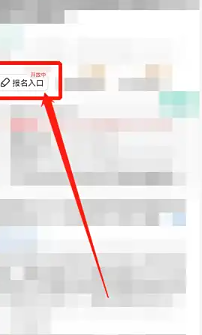 公考雷达官网登录入口 公考雷达上的职位怎么去报名