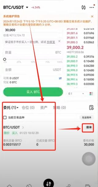 比特币购买教学