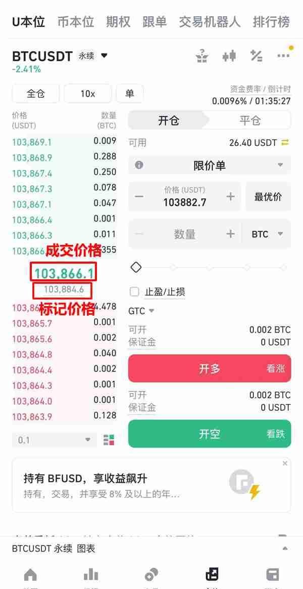 合约交易的价格(成交价格、指数价格、标记价格)