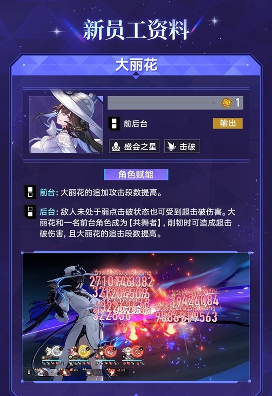 《崩坏:星穹铁道》货币战争零和博弈赛季介绍