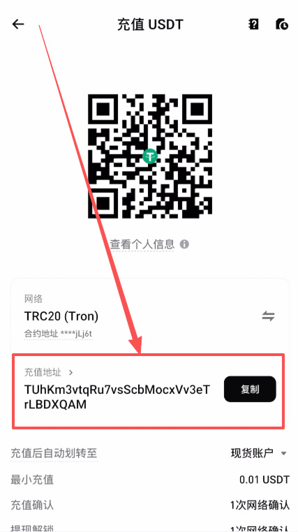 第一步：获取充值地址（接收方：Bitget）_图4