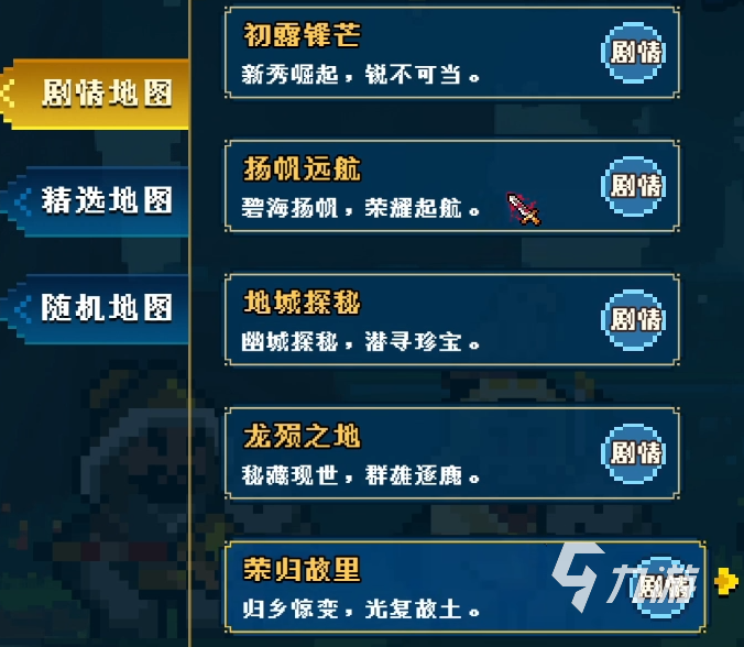 帝国传奇像素英雄下载渠道在哪 帝国传奇像素英雄下载分享