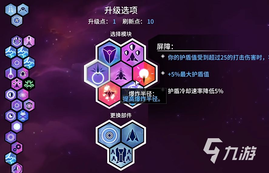 新星漂移下载渠道有哪些 新星漂移预约下载链接分享
