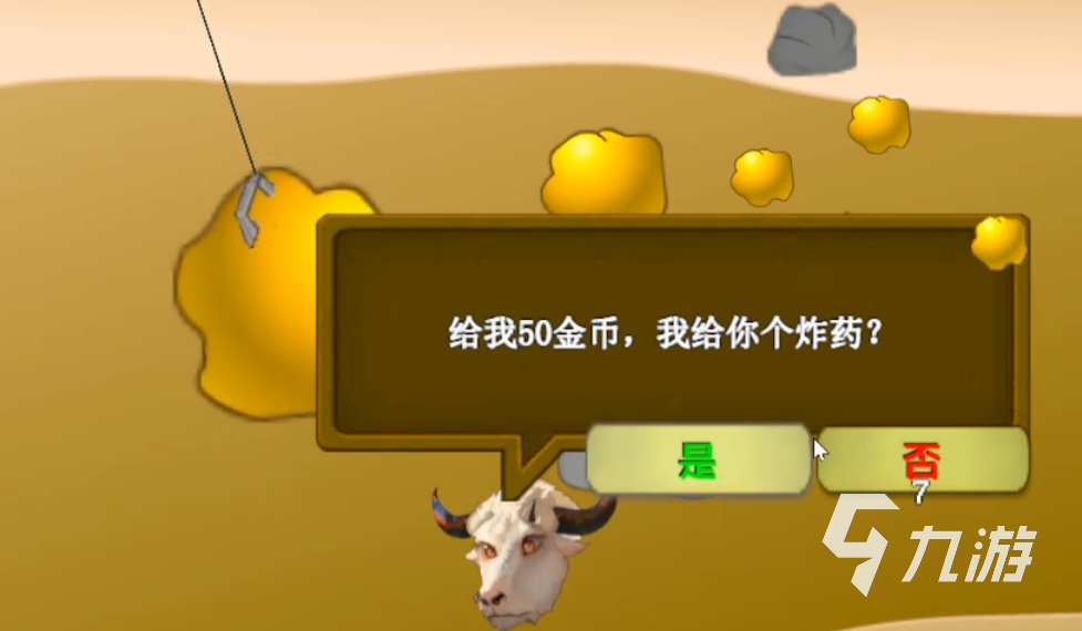 黄金矿工指导版下载地址在哪 黄金矿工指导版预约渠道在哪