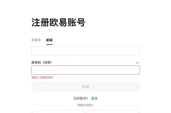 oyi交易所app安卓下载链接 欧意交易平台官方app手机端详细安装注册教程