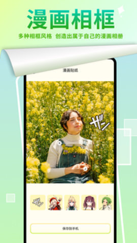 严选漫画 1.2 安卓版