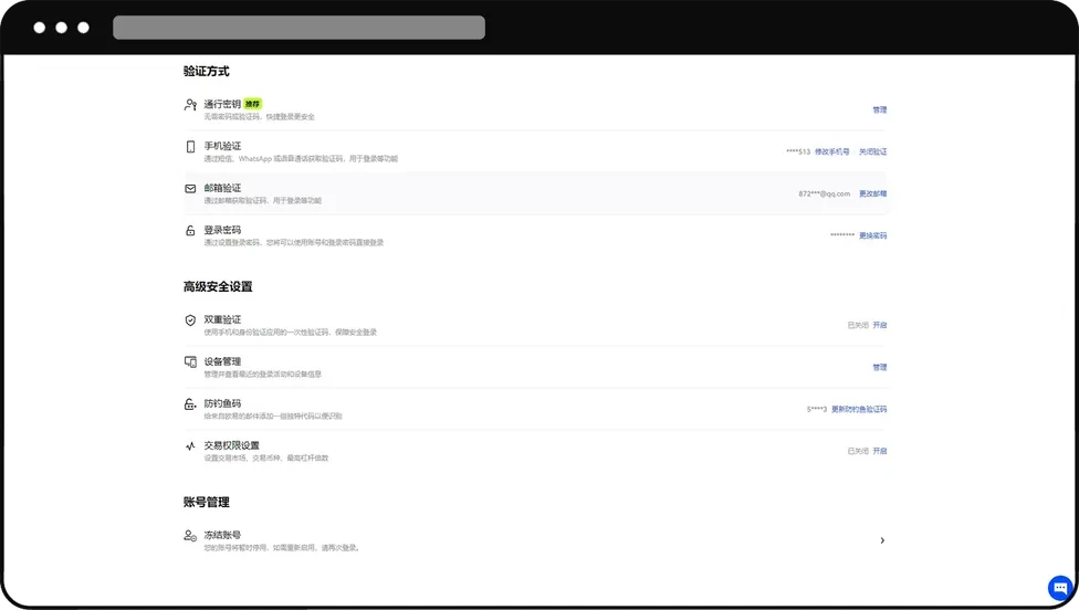 欧易交易所合并账号流程