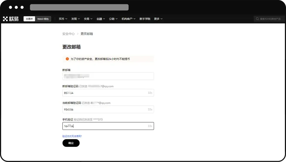 欧易交易所合并账号流程
