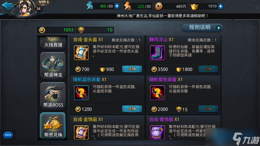 孙悟空顶级武器攻略:五虎断魂 VS 飞龙在天,战神必看!