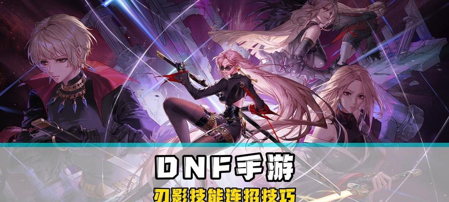 刃影军团技能选择攻略(优化你的技能选择,提升刃影军团的战斗力)-第3张图片- 刃影军团技能选择攻略(优化你的技能选择,提升刃影军团的战斗力)-第3张图片-