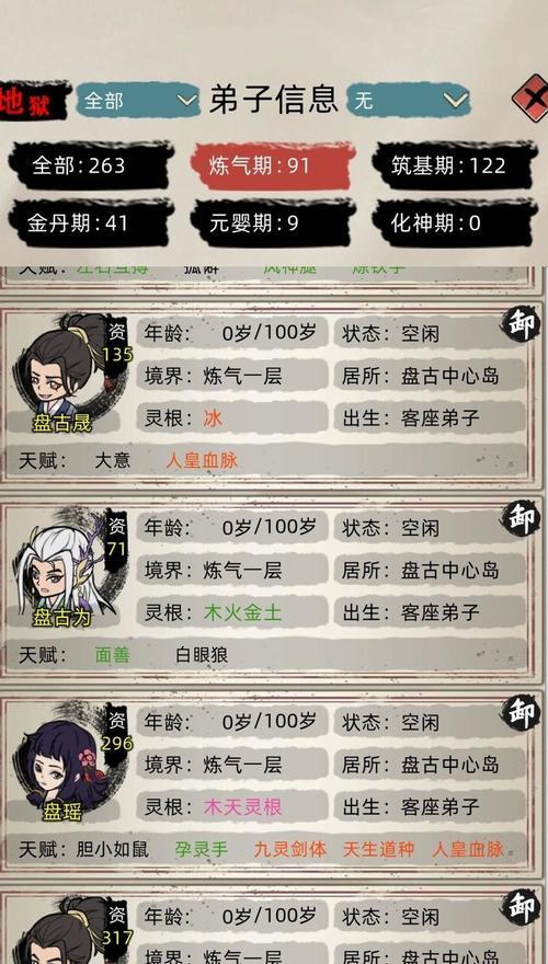 修仙技能攻略书(探索无尽奇遇,成就仙道巅峰!)-第2张图片- 修仙技能攻略书(探索无尽奇遇,成就仙道巅峰!)-第2张图片-