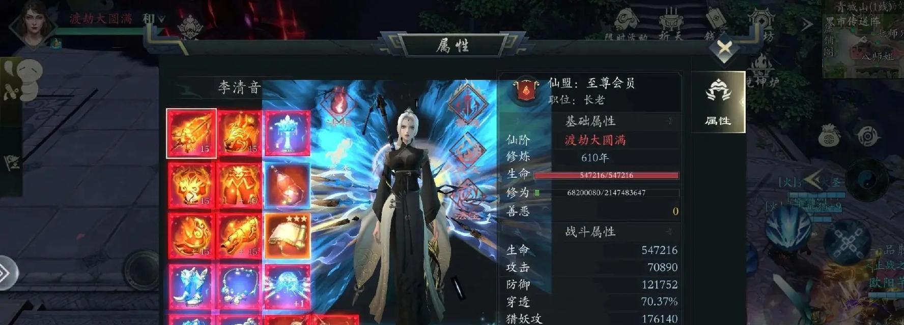 修仙技能攻略书(探索无尽奇遇,成就仙道巅峰!)-第3张图片- 修仙技能攻略书(探索无尽奇遇,成就仙道巅峰!)-第3张图片-