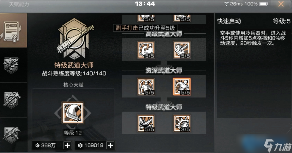 70 级黄金节点！职业选择决定你中后期起飞速度