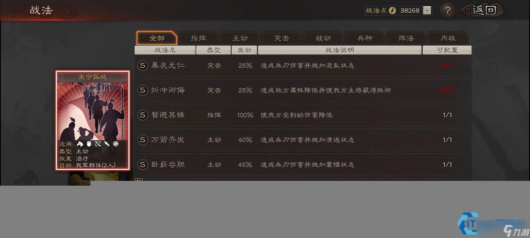 征服 S1 赛季!终极割据奖励解读与同盟制胜攻略