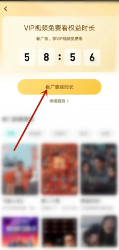 腾讯视频vip怎么免费领取 腾讯视频vip看广告免费入口