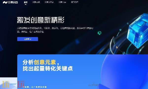 巨量创意是干啥的 巨量创意官网入口登录