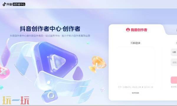巨量算数官网网址 巨量算数官网入口在哪里