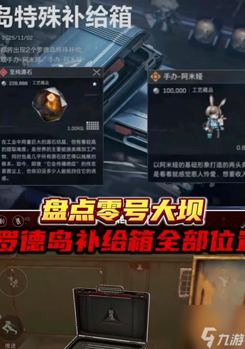穿越火线补给箱设置方法及作用?