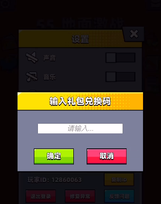 弹壳特攻队10月18日兑换码是什么