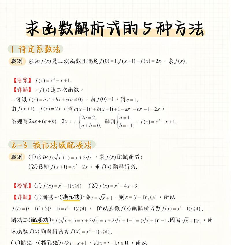 神域大陆任务系统解析——探索无限的冒险之旅（以神域大陆任务系统为中心，解密玩家的任务奇迹）-第3张图片-