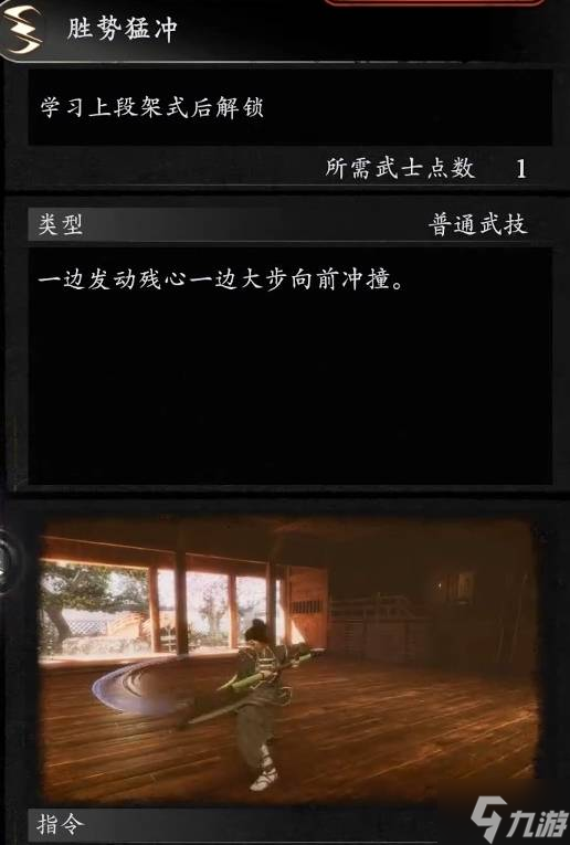 《仁王3》夺灵符大斧吸血流构筑推荐