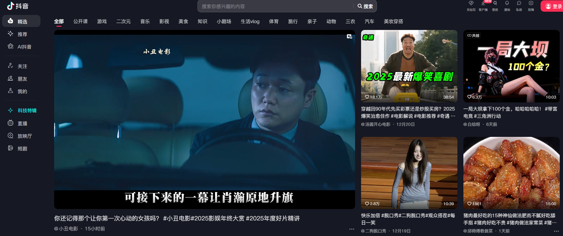 抖音极速版在线观看入口