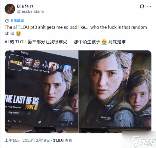 玩家用AI生成《最后生还者3》:结果竟生成了两个艾莉?