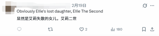 玩家用AI生成《最后生还者3》:结果竟生成了两个艾莉?