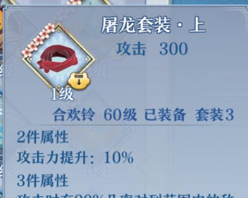 《梦间集》灵犀系统攻略(用灵犀系统开启无限可能,解密《梦间集》的秘密)-第1张图片- 《梦间集》灵犀系统攻略(用灵犀系统开启无限可能,解密《梦间集》的秘密)-第1张图片-