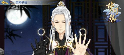 《梦间集》灵犀系统攻略(用灵犀系统开启无限可能,解密《梦间集》的秘密)-第3张图片- 《梦间集》灵犀系统攻略(用灵犀系统开启无限可能,解密《梦间集》的秘密)-第3张图片-