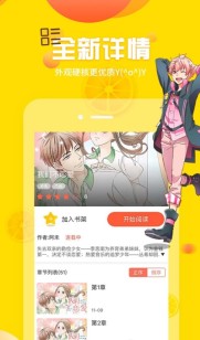 完美漫画土豪漫画下载页面-完美漫画与土豪漫画下载入口