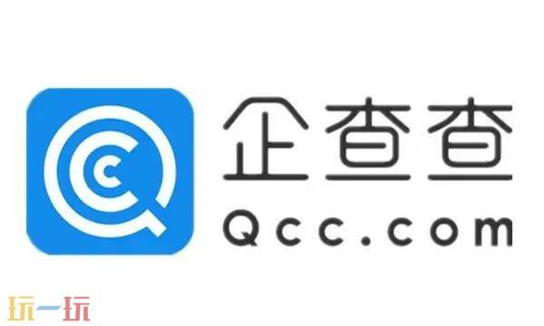 企查查官网查询入口 企查查企业查询