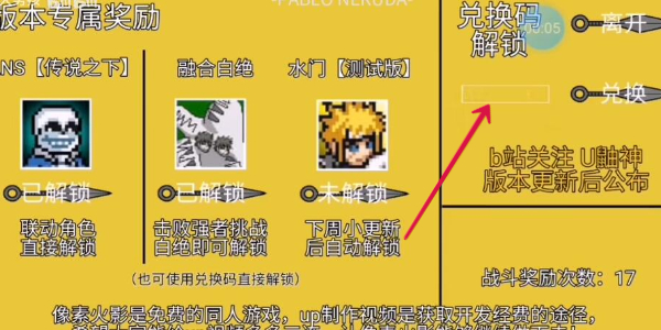 2026像素火影唤境最新版网址链接一览