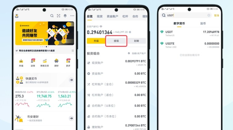 币安官方网站登录入口-币安binance官网账户进入方法