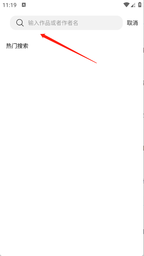 漫狐漫画纯净版免费下载