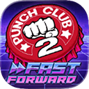 拳击俱乐部2