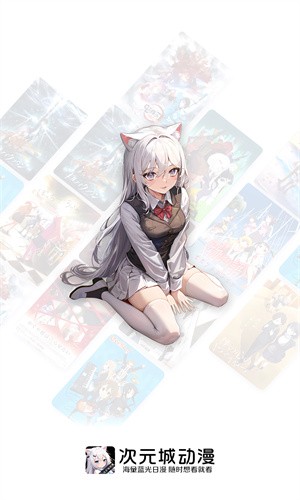 次元城动漫网页版入口最新网址一键收藏_次元动漫城官网首页次元喵动漫手机版直接看