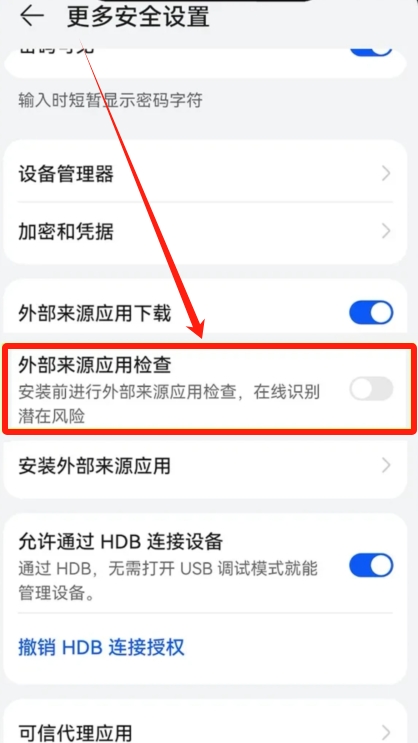 Android(安卓)用户安装教程