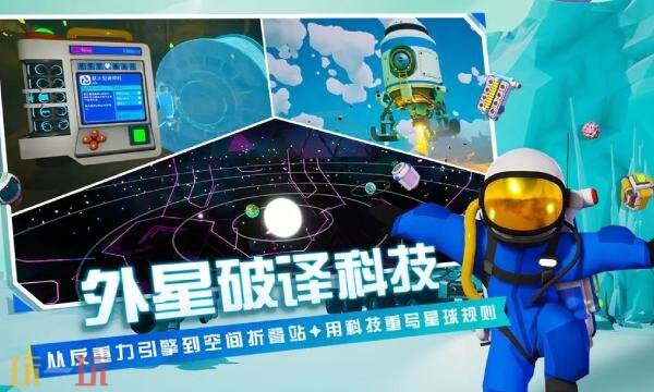 异星探险家手游官网入口 异星探险家手游官方网站