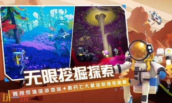 异星探险家手游什么时候上线 手游上线时间介绍