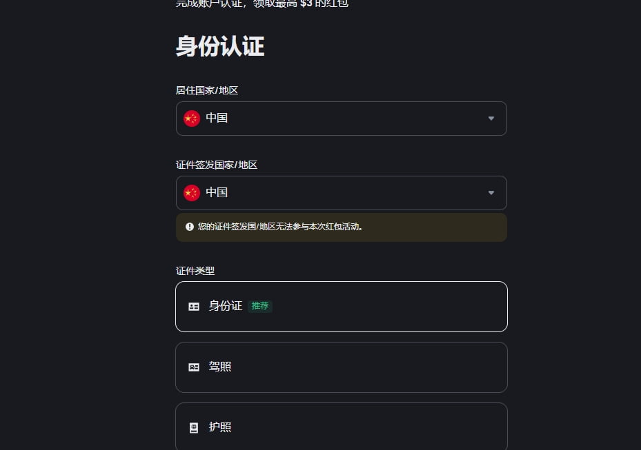 身份认证方式