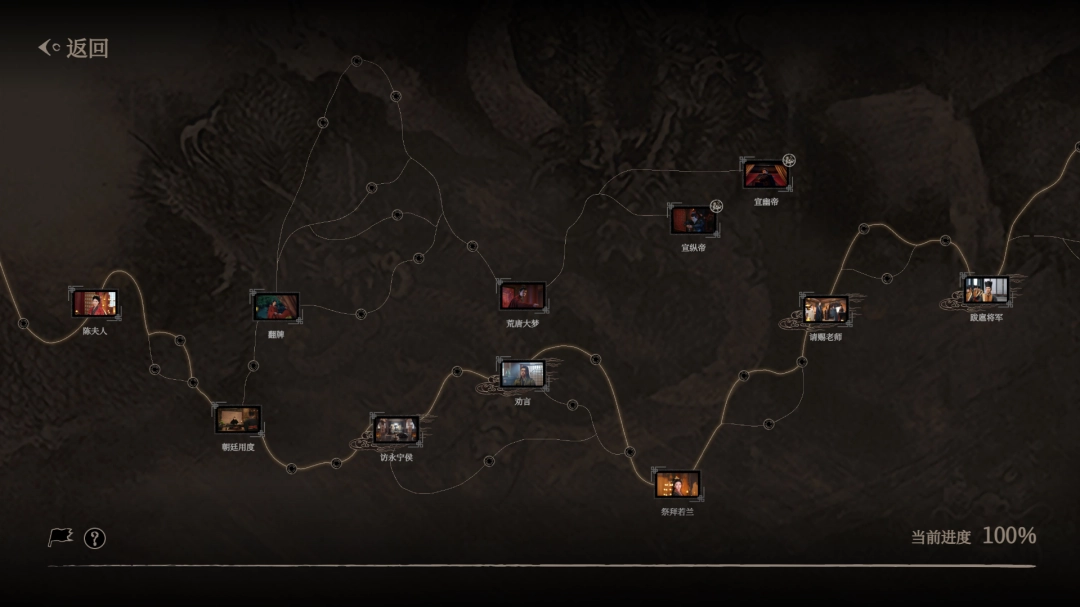 《江山北望》第六章太平志游玩攻略