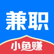 兼职小鱼赚(兼职招聘