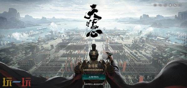 三国天下归心官网入口 三国天下归心手游官方网站
