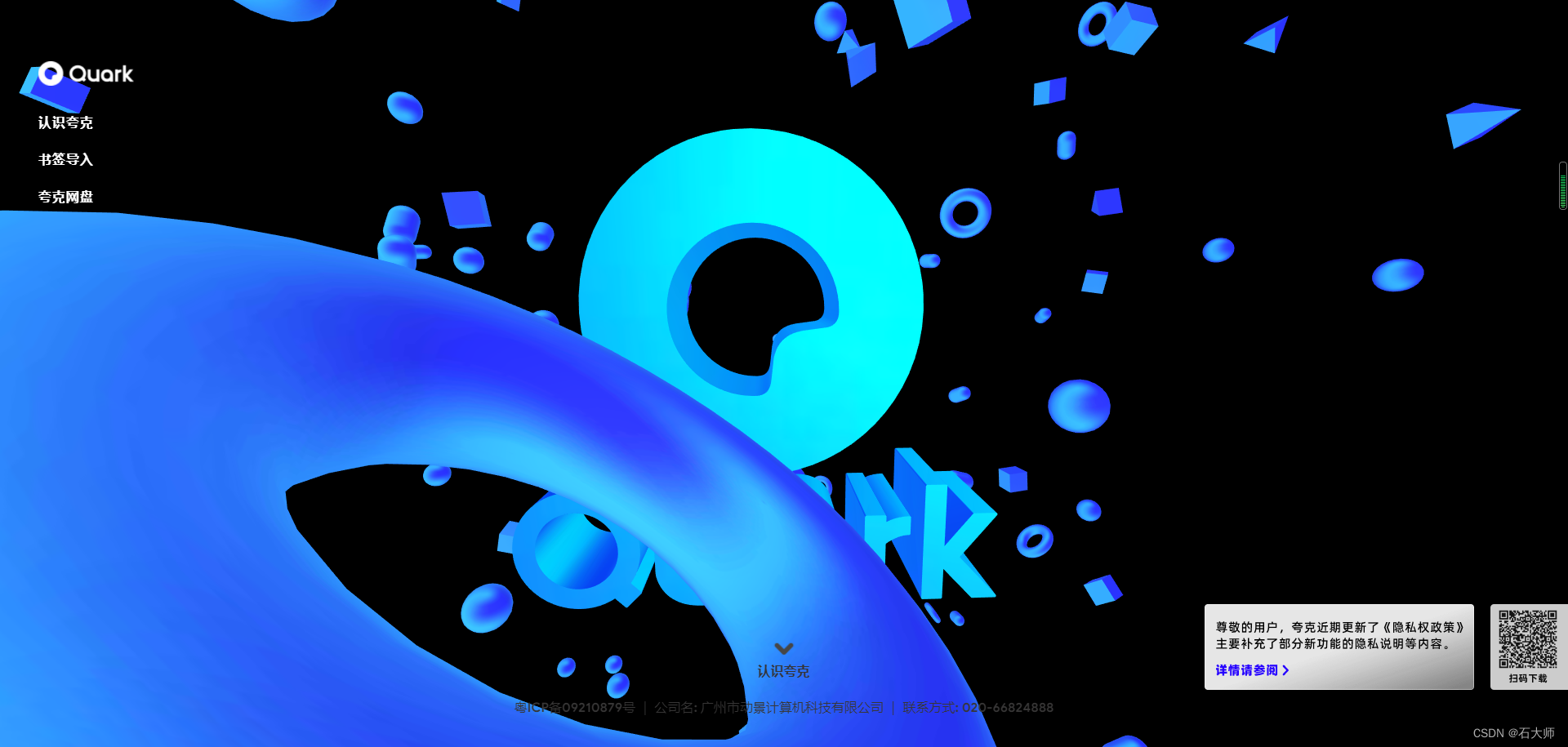 夸克浏览器网页版入口网址分享