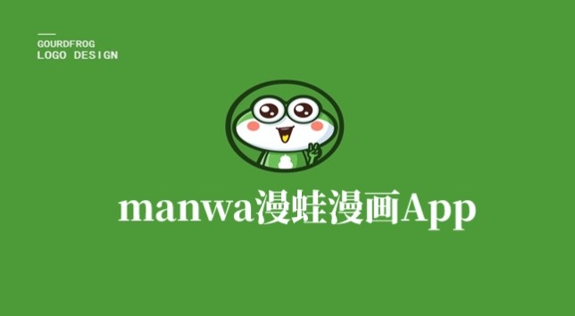 蛙漫官方页面入口漫画-蛙漫漫画官网入口