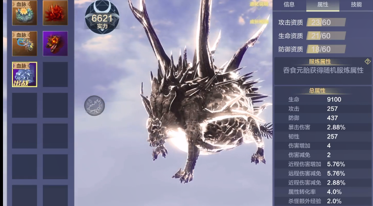 妄山海狃鳄位置介绍